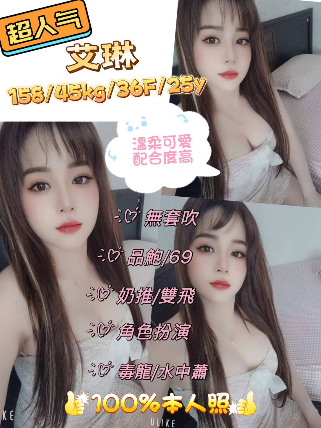 澎湖 小芽 胸圍36D 身高159 年齡23